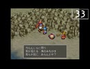 【実況】毎日「ブレスオブファイアⅢ」をしよう Part33