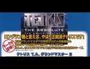 [実況]「テトリスT.A.グランドマスターズ2（AC）」RSP4 初見プレイ！（キャプチャーボード）
