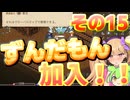 【Elin】リリンの宿～メスガキヤ～その１５