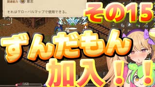 【Elin】リリンの宿～メスガキヤ～その１５