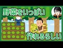 野菜を育ててみたい人なので、ヘリで飛び回る羽目になりました　|　Minecraft MOD実況プレイ 23ページ目