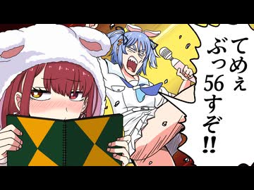 【手描き】マリンにキレ散らかすぺこら