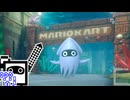 【CeVIO実況】マリオカートざらめちゃん8DX#1266【マリオカート8DX】