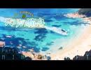 【Minecraft 】ブレーメンの迷子たち~ベリの箱舟~　part.13【ゆっくりvoice+オリキャラ】