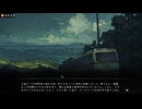 【旧日女修　Tale】犮曦編第三章【ボイロ朗読】