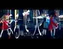 【東方MMD】紗痲　霊夢＆魔理沙＆フラン【YMM】