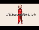 キラキラでかダンス feat.可不