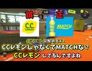 【ゆっくり実況】鉛筆でXP3000を目指してXマッチ！Lesson.4【スプラトゥーン3】【Splatoon3】