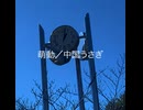 萌動／中国うさぎ