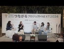 介護・福祉の魅力を伝えるイベント開催　認知症の父親の介護を経験した斉藤ふみさんが体験談を学生に語る