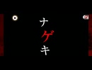 【無課金】ひぐらしのなく頃に 命 メインストーリー Part 23