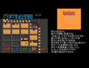 [TAS？] [FC] ロットロット part4