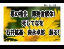 25・2・23　国民が知らない事　日本は黒字国です。