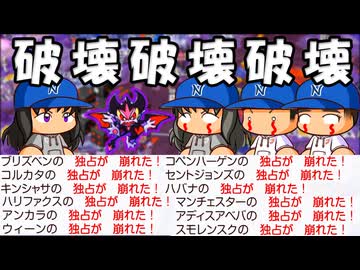 【神回】 #53 これだから桃鉄は面白い！1年で地獄に叩き落としてやれ！！【桃太郎電鉄ワールド ～地球は希望でまわってる！～ 桃鉄ゆっくり実況】