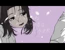 春死ね /淡青い feat.初音ミク