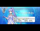 【FGO】メディア・リリィ（レベルアップ）