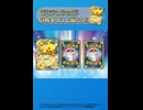 ＃サントリー　＃ポケモンクッション　＃抽選　＃ポケモン　＃ニャオハ　＃ホゲータ　＃リザードン　＃ピカチュウ　＃ミミッキュ　＃イーブイ　＃クワック　＃コライドン