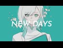 NEW DAYS/天川輝 feat. 初音ミク【オリジナル】