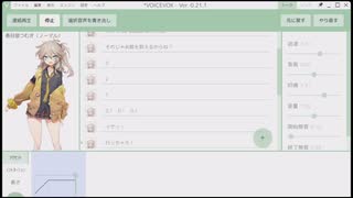催眠術をかけてくれる春日部つむぎ