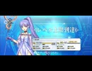 【FGO】メディア・リリィ（レベルアップ）