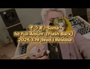 そうまくんからお知らせ… 待望のアルバム出ます！！