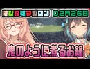はぴねすマカロン　02月26日【桜乃そら／宮舞モカ／弦巻マキ／重音テト】