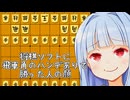 激強将棋ソフトにハンデ渡して勝った、ふふふ...
