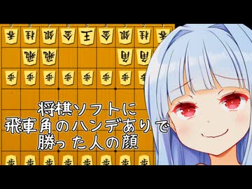 激強将棋ソフトにハンデ渡して勝った、ふふふ...