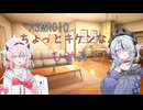 【ASMROID】ちょっとキケンな、ひめみこ
