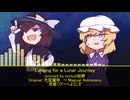 【東方アレンジ】Longing for a Lunar Journey【月面ツアーへようこそ】