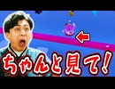 ノックアウトの新ステージで早速当たった当たってない論争が始まりました!【フォールガイズ】