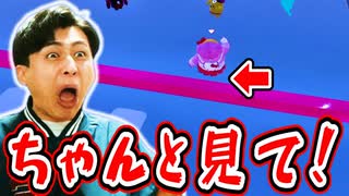 ノックアウトの新ステージで早速当たった当たってない論争が始まりました!【フォールガイズ】