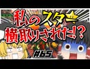 【ゆっくり実況】ゆっくりと眼鏡のマリカー8DX part65【マリオカート８DX】