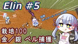 【Elin】つくえりんちゃん 05