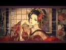 「カタベに咲く頃」feat. 【宮舞モカ】Synthesizer V