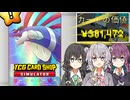私達のカードショップ！#3【TCG Card Shop Simulator】