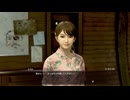 龍が如く8 外伝 その11