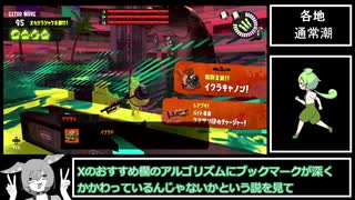【サーモンランNW】オカシラ♯119【ずんだもん】火垂るの墓