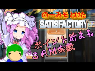 のーみそとけたさてぃすふぁ #10【ランダムレシピ/Satisfactory】