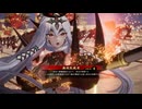［英傑大戦］魔探偵☆呂姫 ～第十七幕～