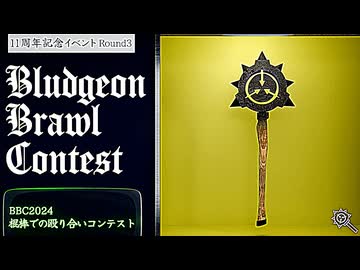 きみょんなSCP紹介 【棍棒】