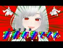 【歌ってみた】ニャルラト【オリジナルPV】