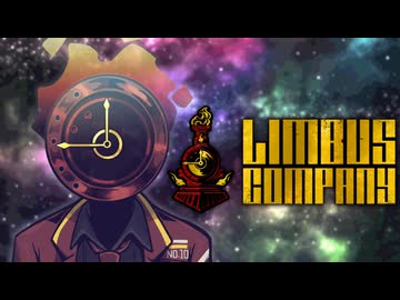 【LimbusCompany】さっくり地獄バス紀行 その１【ゆっくり実況】