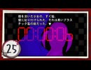 実況 ◇ 19時03分 上野発夜光列車 ◇ 第25幕