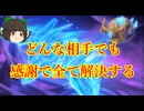 （ハースストーン)どんな相手でも感謝で全てを解決する感謝プリースト【ゆっくり実況】