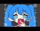sick/kaseki A feat 初音ミク