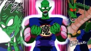 【ドッカンバトルBGM】ピッコロ大魔王(老)_フィニッシュ_若き日の力のテーマ　フィニッシュスキル