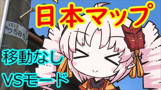 ジオゲッサーデュエル ついなちゃん！プレートVS雰囲気編
