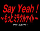Ｓａｙ Ｙｅａｈ！ ～もっとミラクルナイト～