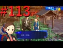 【P3R】ゼロから始めるペルソナ3リロード part113【完全初見実況】